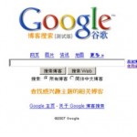 Google: smartphone posticipati in Cina