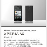 Smartphone: ecco da Sony il nuovo Xperia AX